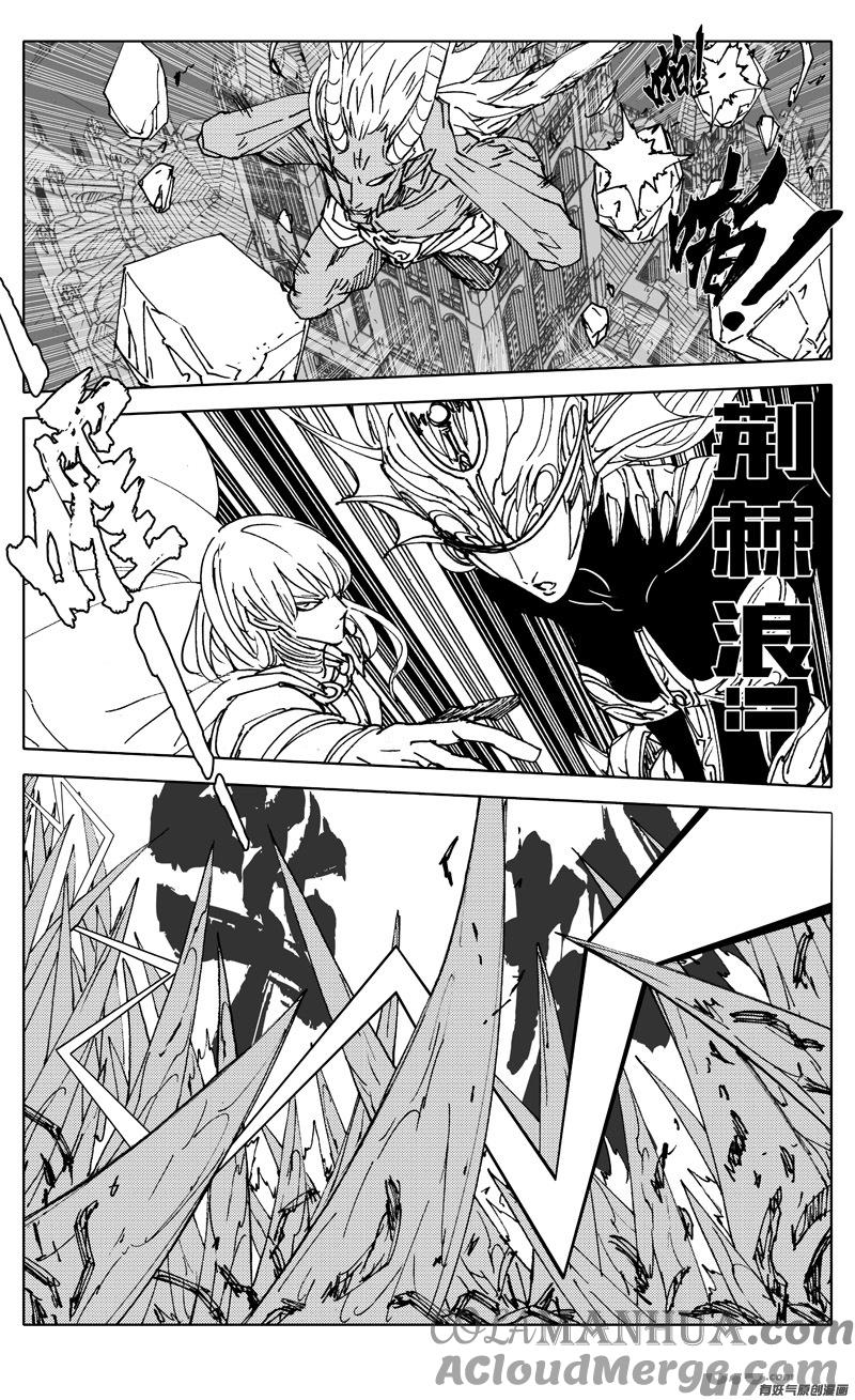 《镇魂街》二九四 决斗（二） 第7页
