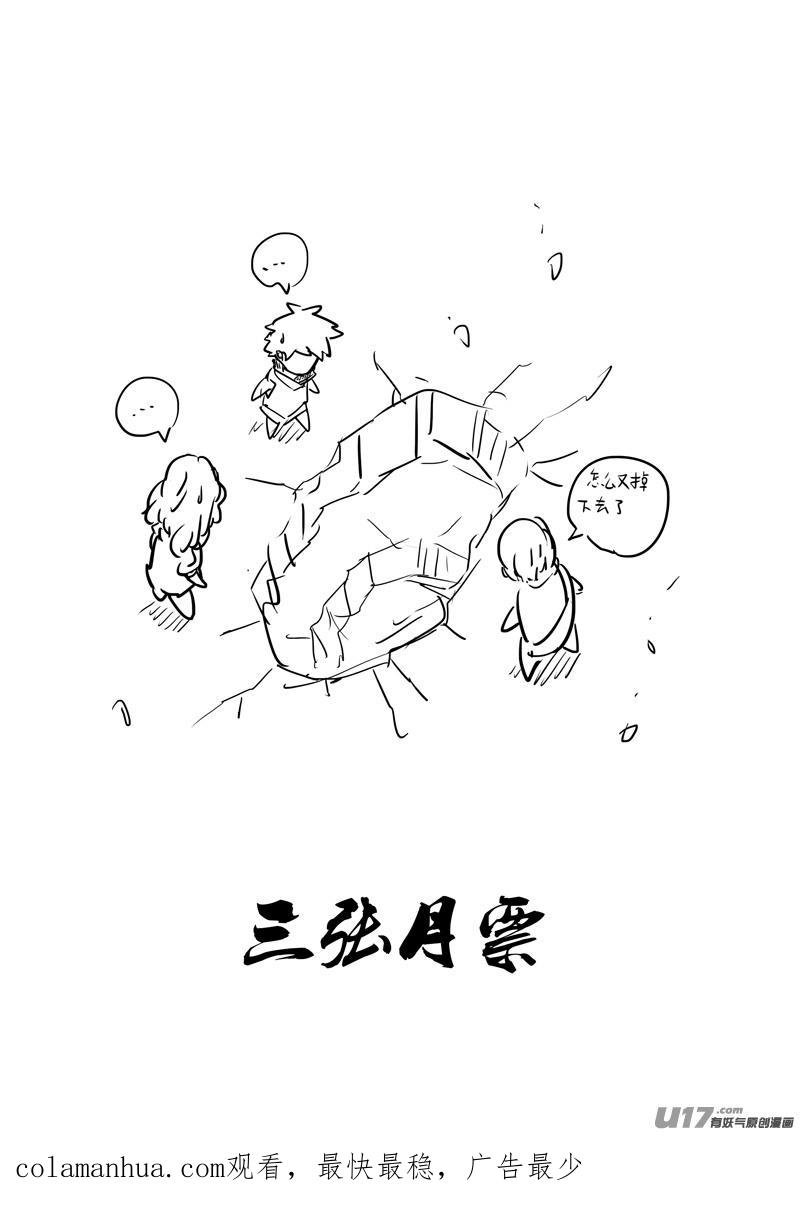 《镇魂街》二九四 决斗（二） 第18页
