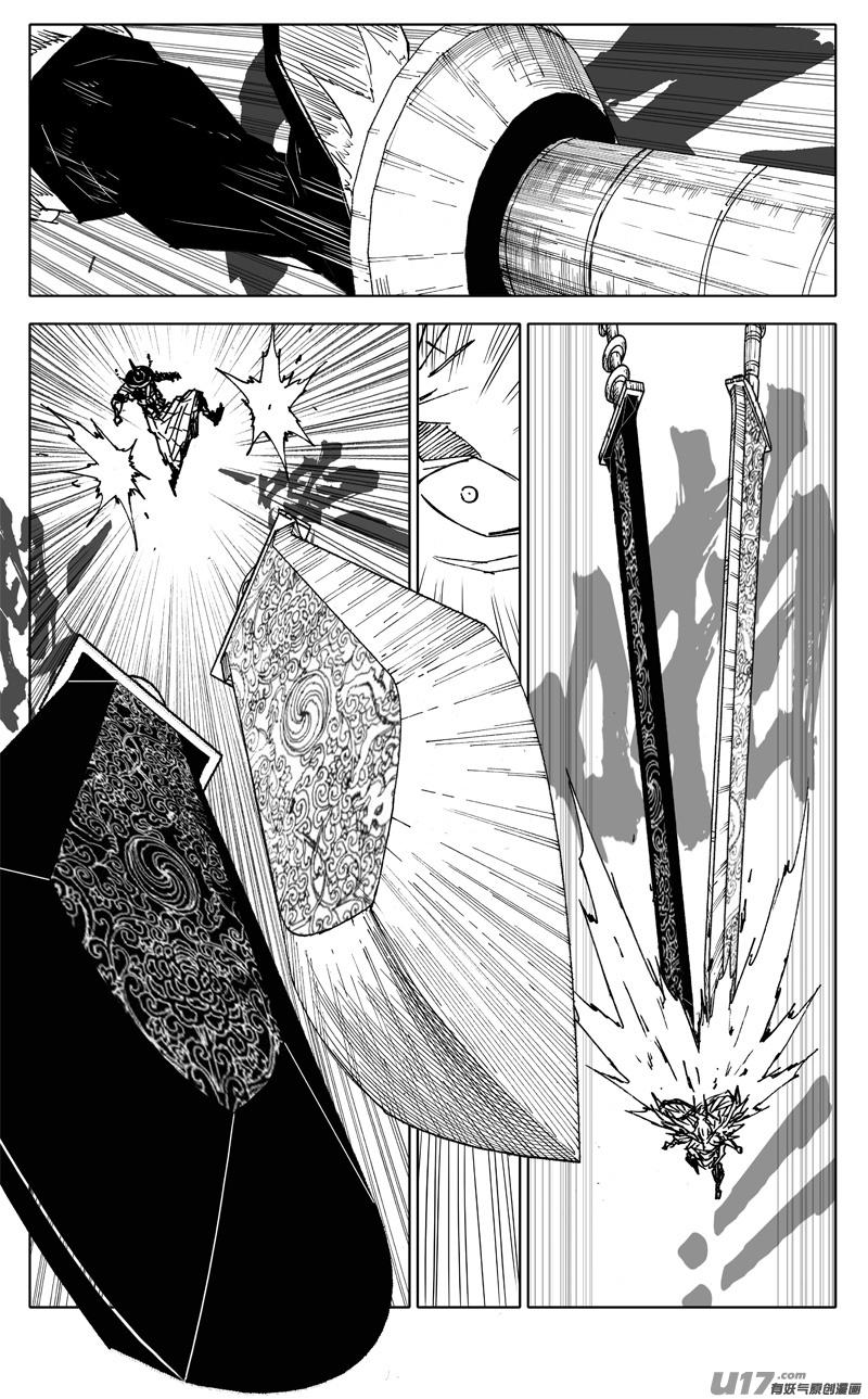 《镇魂街》二九五 决斗（三） 第2页