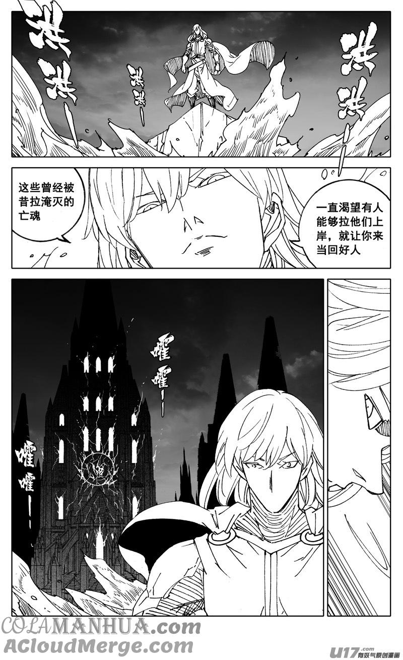 《镇魂街》二九五 决斗（三） 第9页