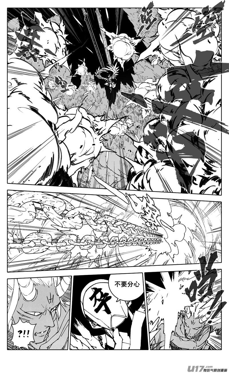 《镇魂街》二九五 决斗（三） 第6页