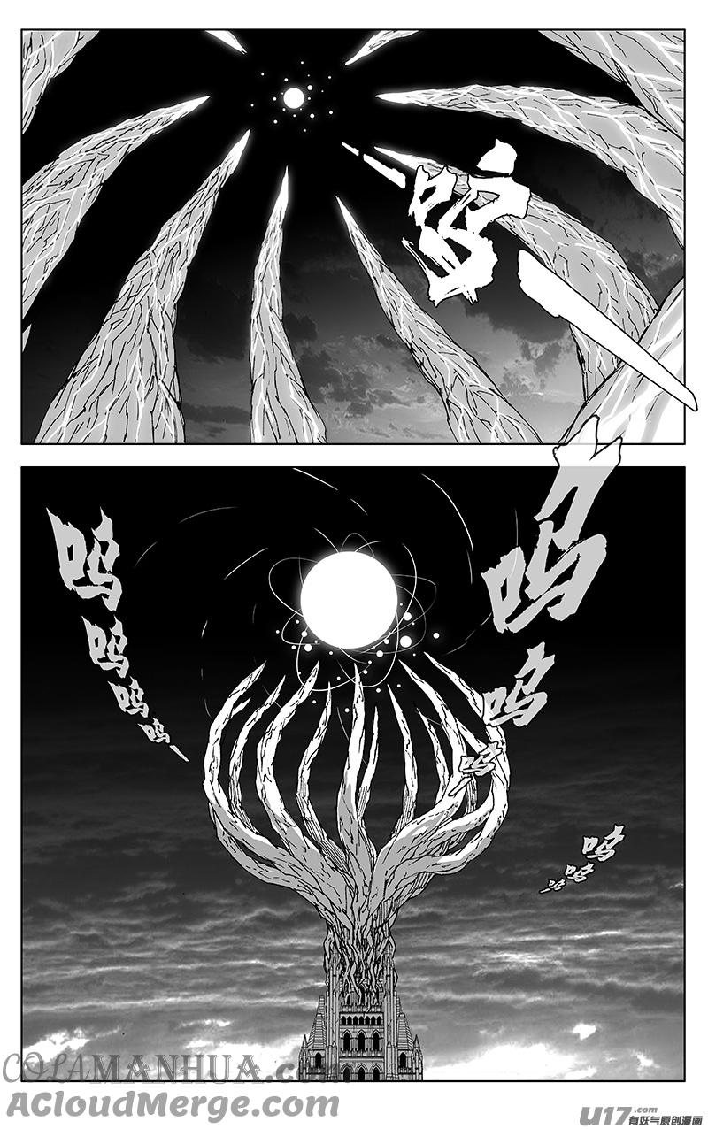 《镇魂街》二九六 决斗（四） 第15页
