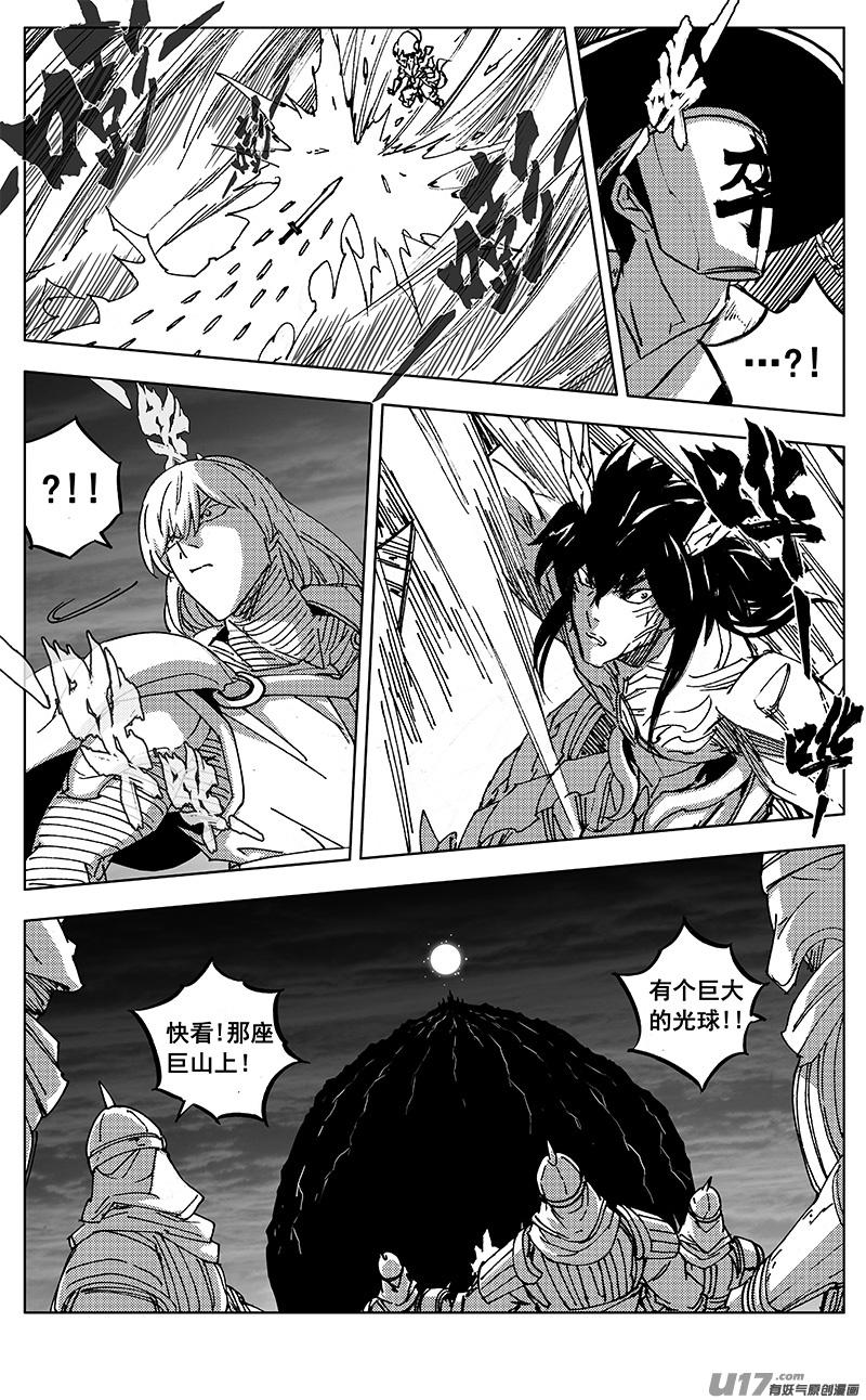 《镇魂街》二九六 决斗（四） 第16页