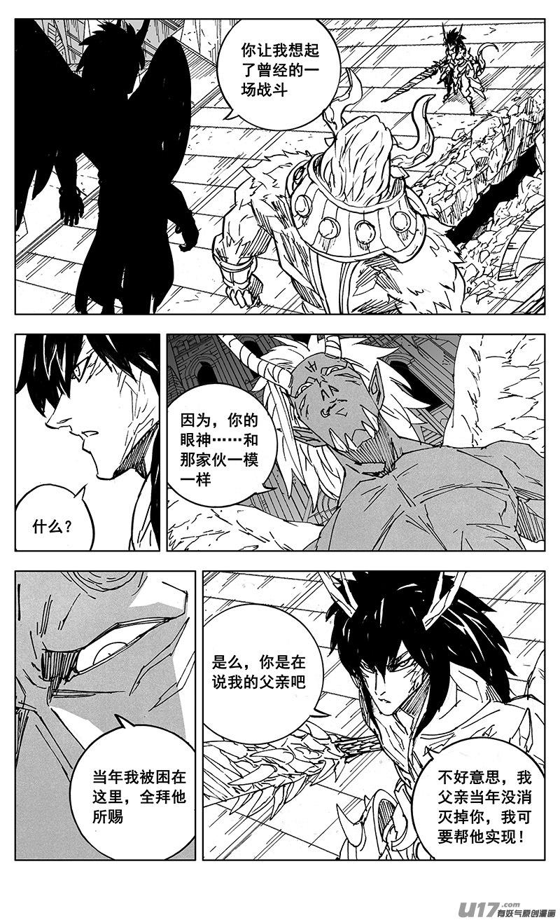 《镇魂街》二九六 决斗（四） 第10页