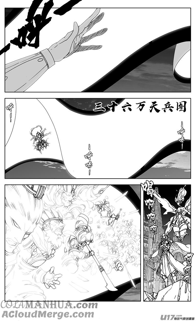 《镇魂街》二九六 决斗（四） 第5页