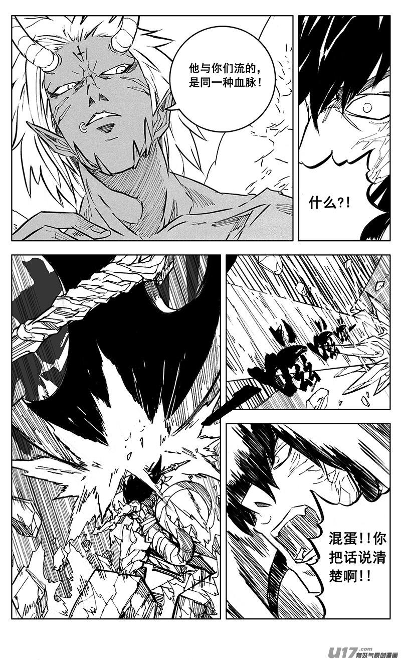 《镇魂街》二九六 决斗（四） 第12页