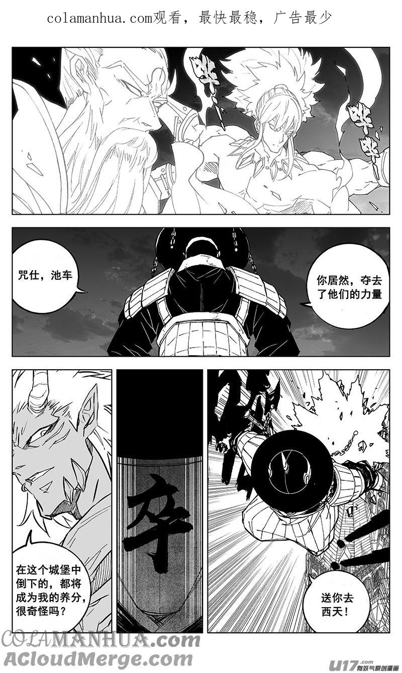 《镇魂街》二九六 决斗（四） 第1页
