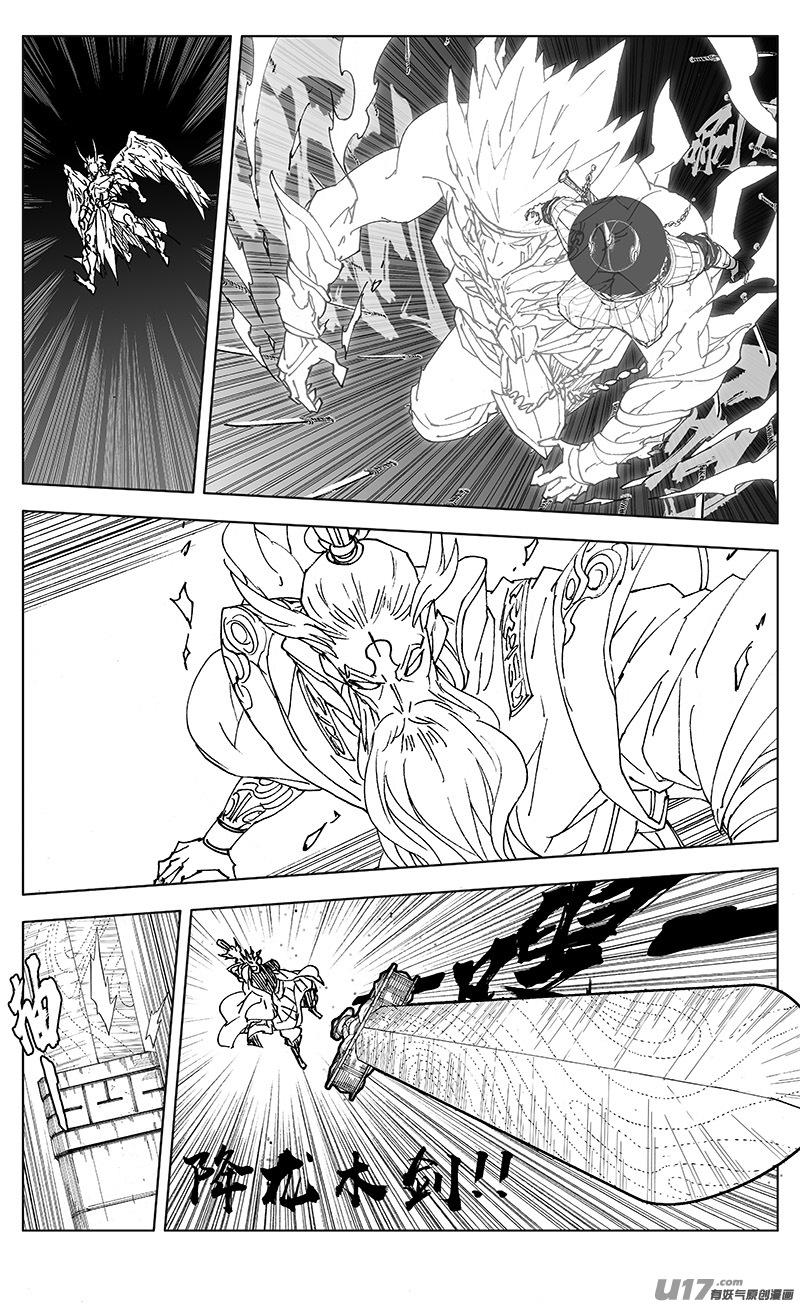 《镇魂街》二九六 决斗（四） 第2页