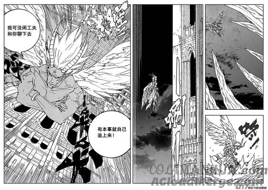 《镇魂街》二九六 决斗（四） 第13页