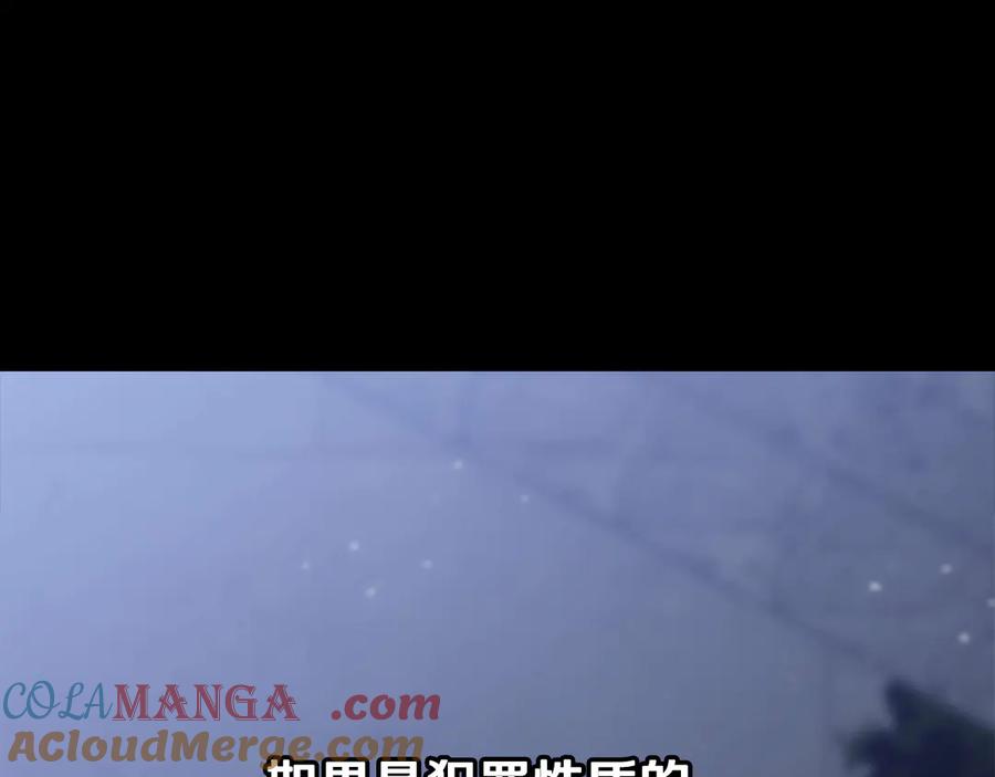 《一键三连后，我无敌了》第32话 找到他 第13页