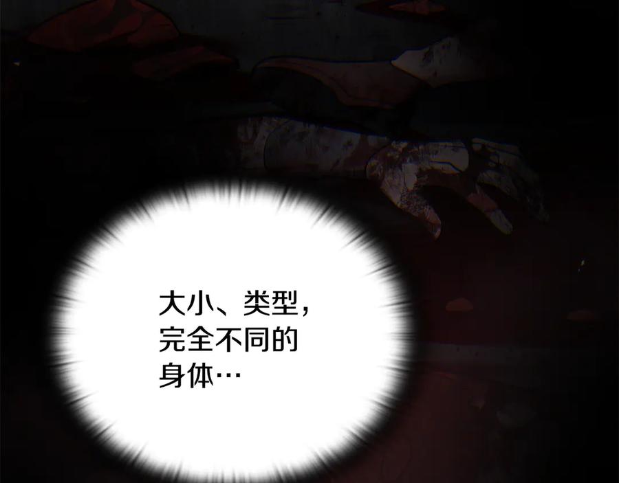 《一键三连后，我无敌了》第32话 找到他 第230页