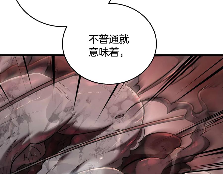 《一键三连后，我无敌了》第32话 找到他 第258页