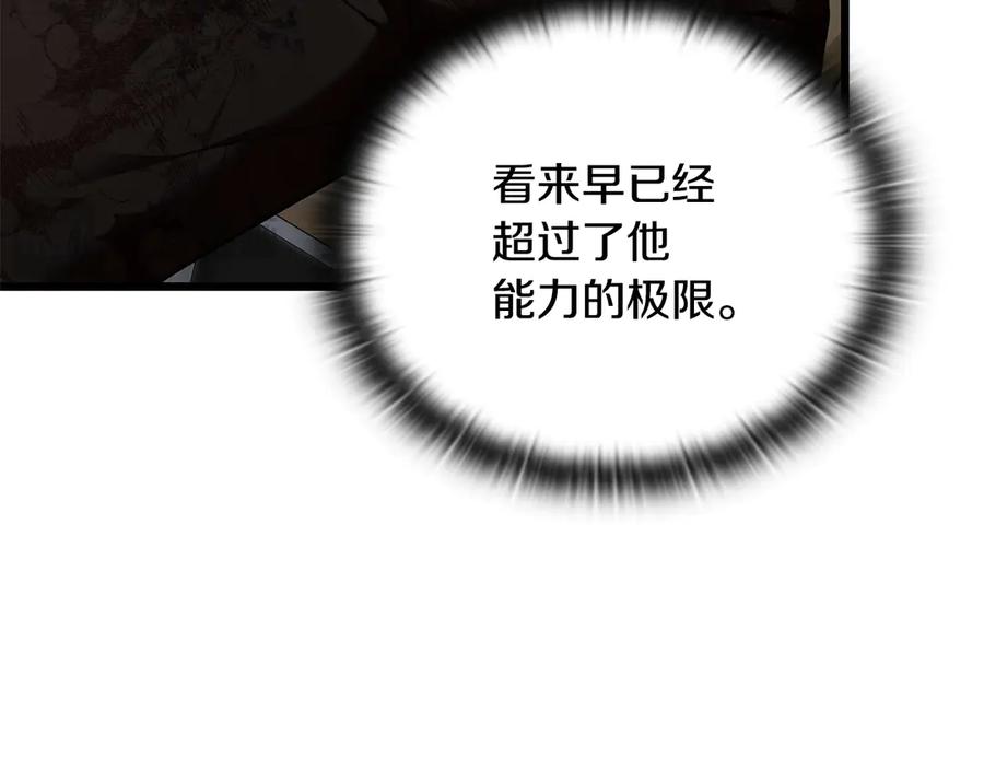 《一键三连后，我无敌了》第32话 找到他 第182页