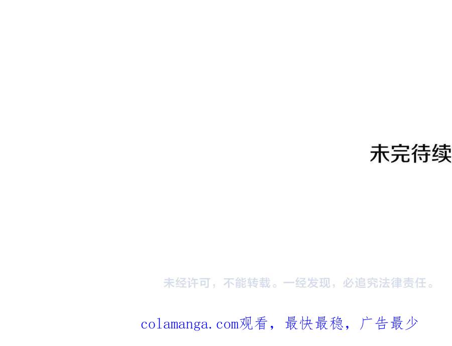 《一键三连后，我无敌了》第32话 找到他 第272页