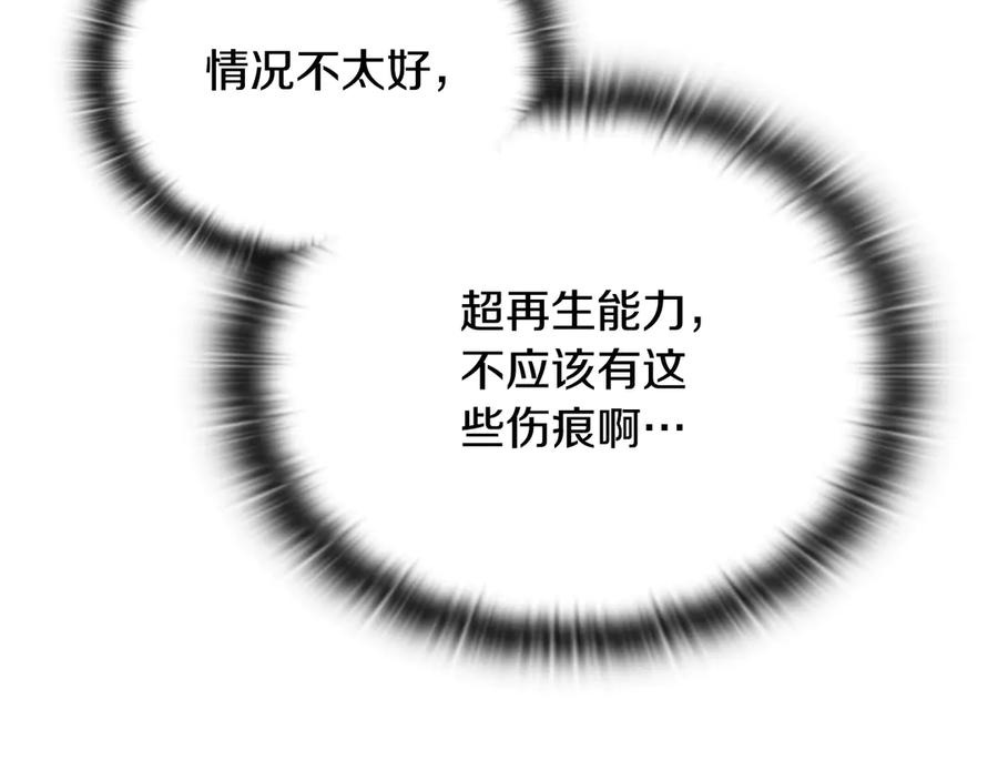 《一键三连后，我无敌了》第32话 找到他 第178页