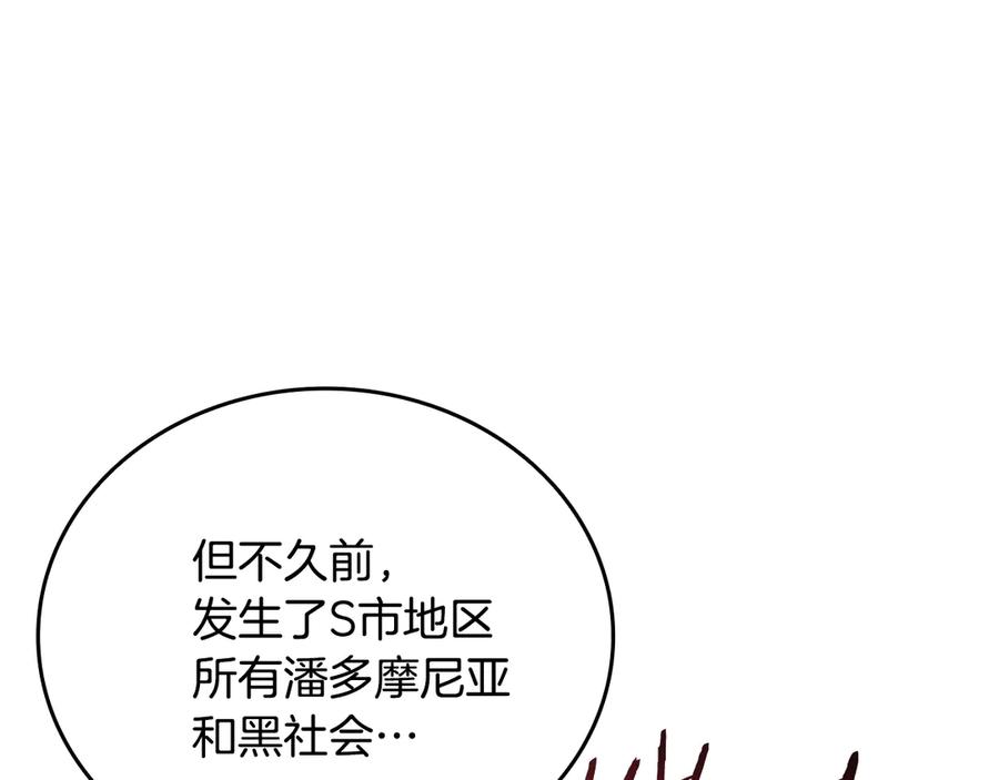 《一键三连后，我无敌了》第32话 找到他 第31页