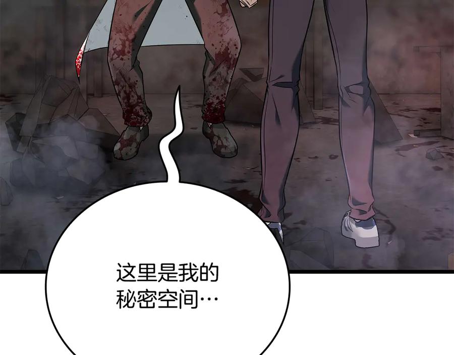 《一键三连后，我无敌了》第32话 找到他 第214页