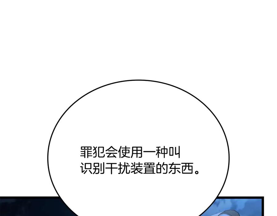 《一键三连后，我无敌了》第32话 找到他 第24页