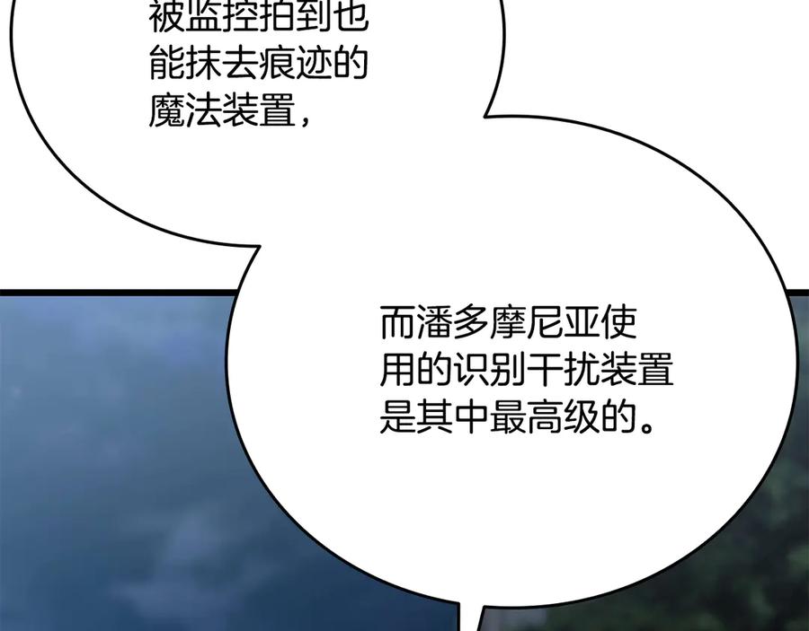 《一键三连后，我无敌了》第32话 找到他 第26页