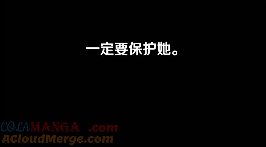 《一键三连后，我无敌了》第32话 找到他 第161页