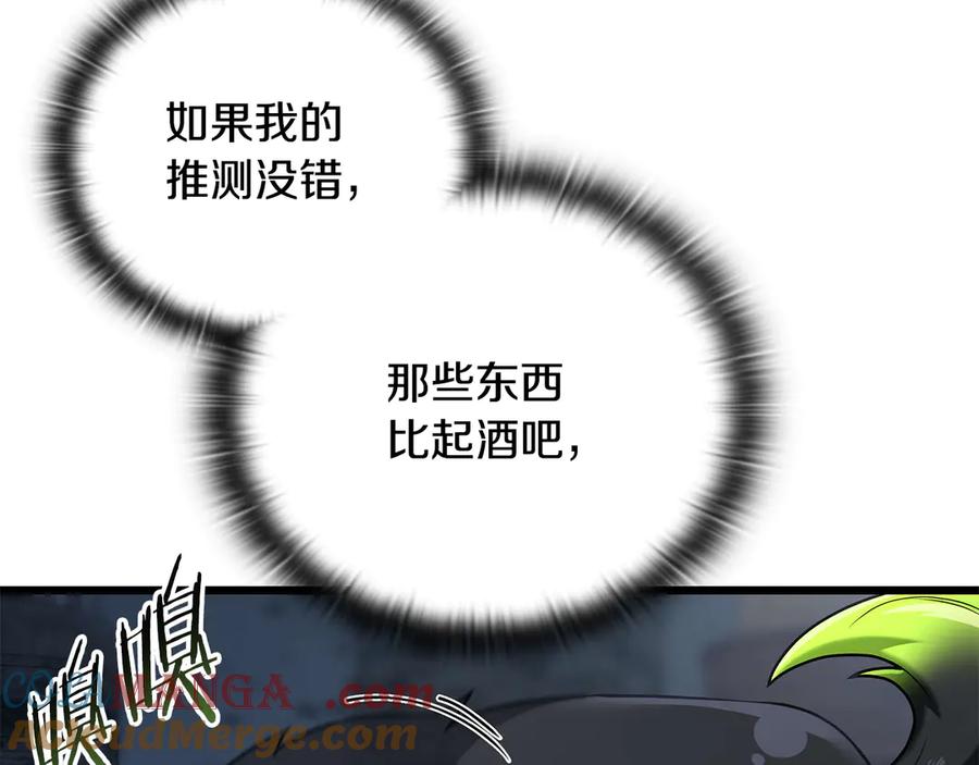 《一键三连后，我无敌了》第32话 找到他 第93页