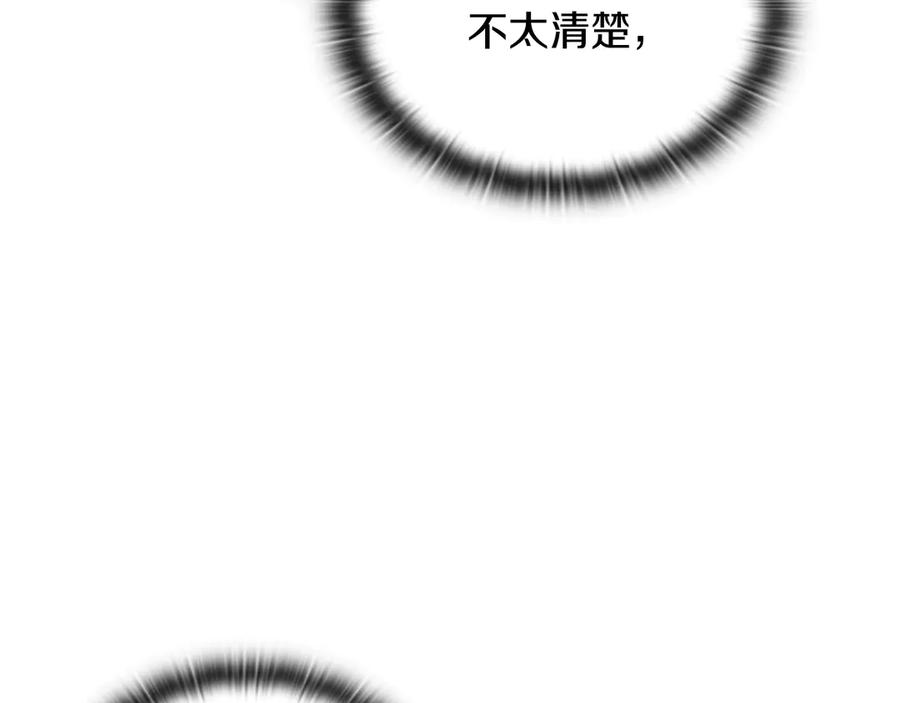 《一键三连后，我无敌了》第32话 找到他 第92页