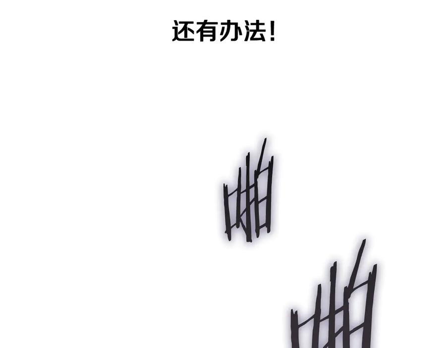 《一键三连后，我无敌了》第32话 找到他 第192页