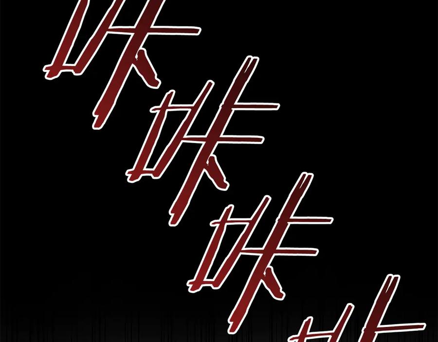 《一键三连后，我无敌了》第32话 找到他 第151页