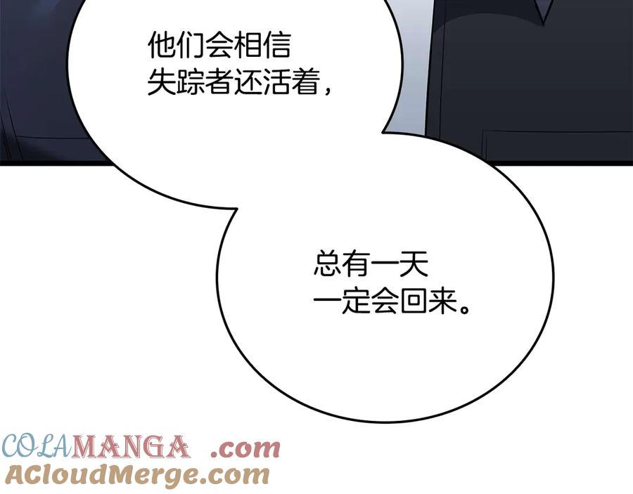 《一键三连后，我无敌了》第32话 找到他 第45页
