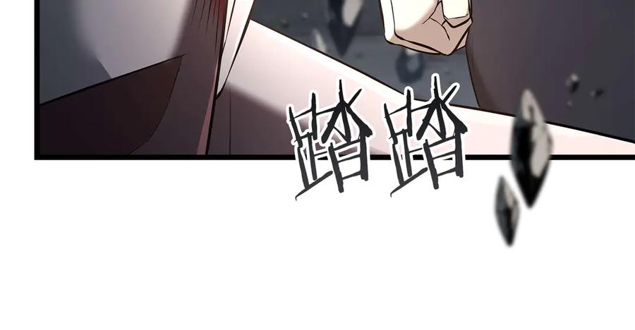 《一键三连后，我无敌了》第32话 找到他 第171页