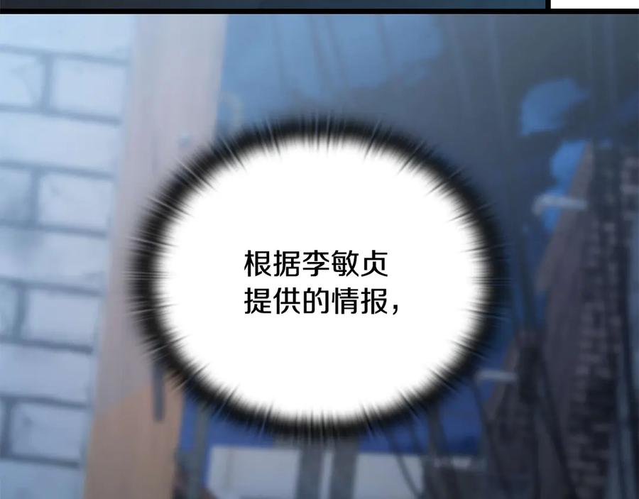 《一键三连后，我无敌了》第32话 找到他 第74页