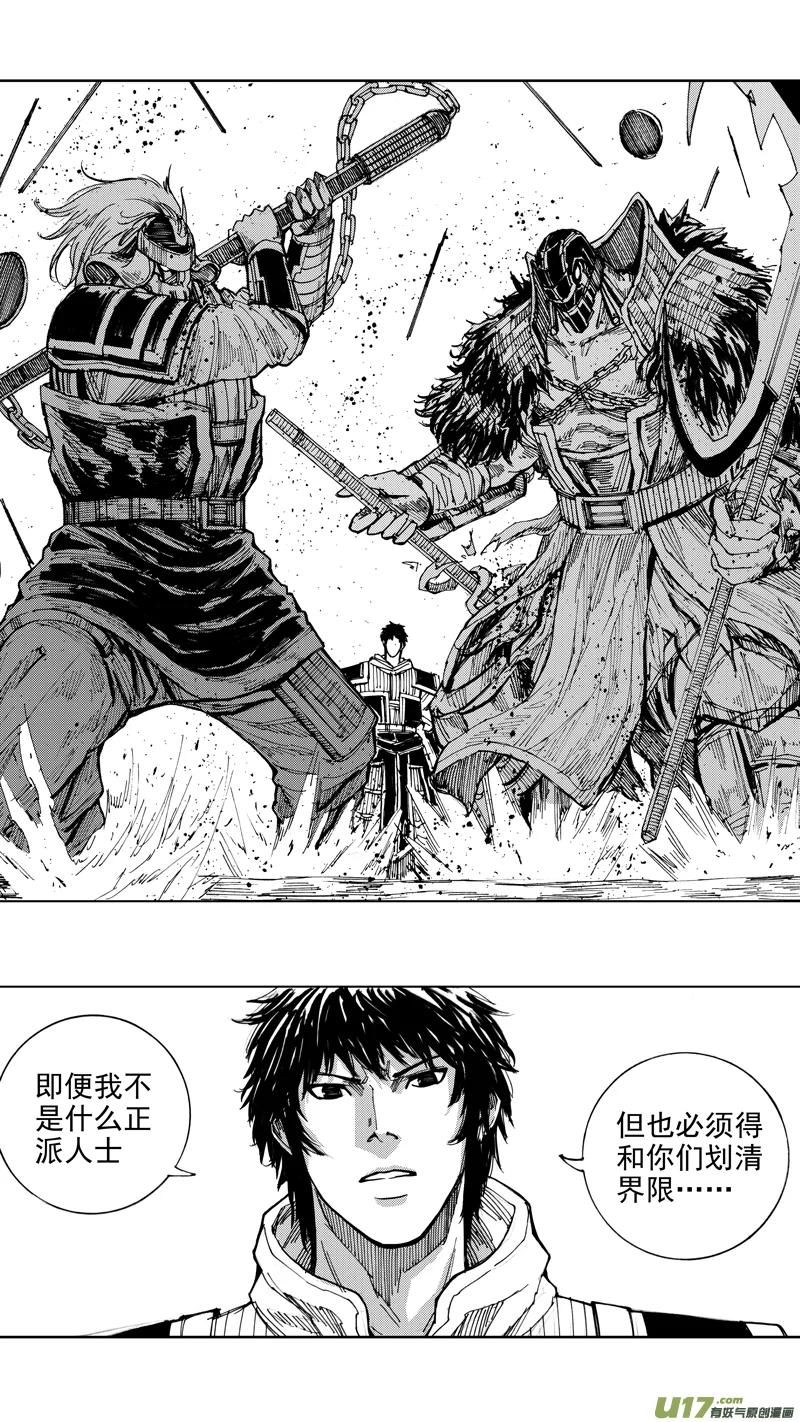 《镇魂街》二十七章 云起龙骧 第16页