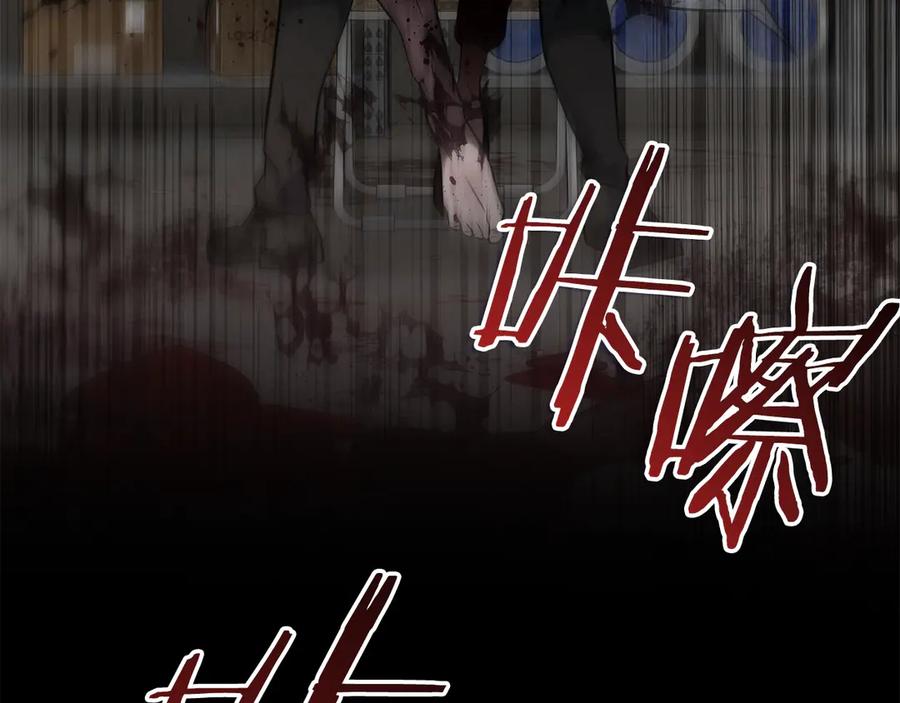 《一键三连后，我无敌了》第32话 找到他 第150页