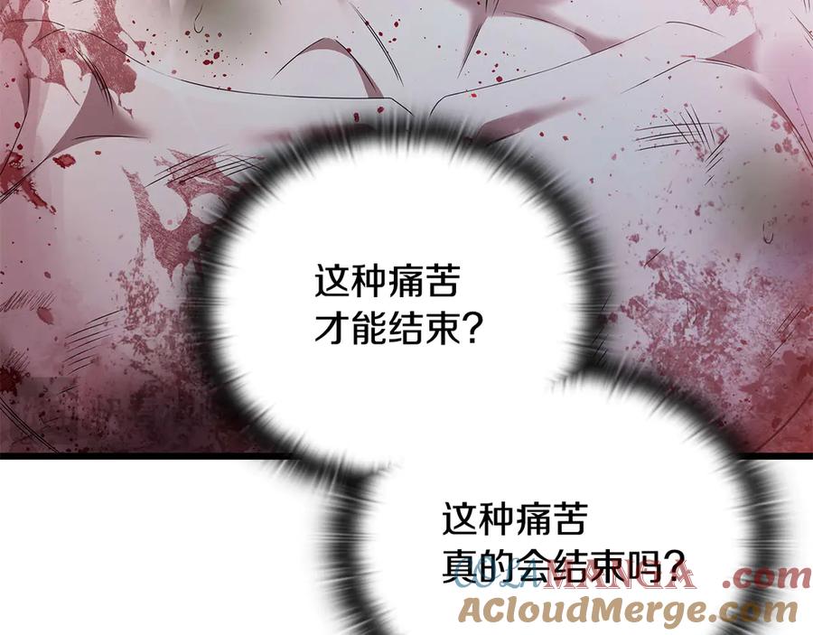 《一键三连后，我无敌了》第32话 找到他 第121页