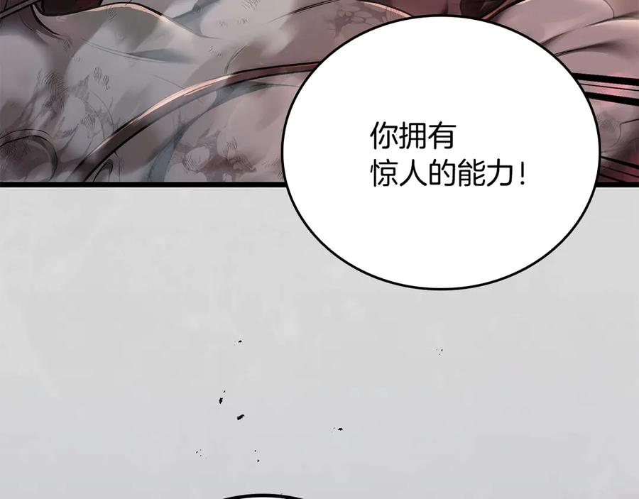 《一键三连后，我无敌了》第32话 找到他 第259页
