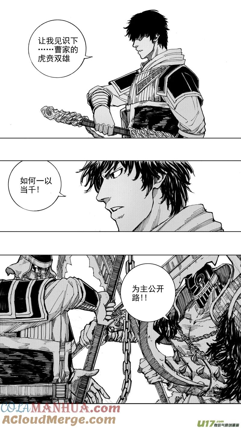 《镇魂街》二十七章 云起龙骧 第19页