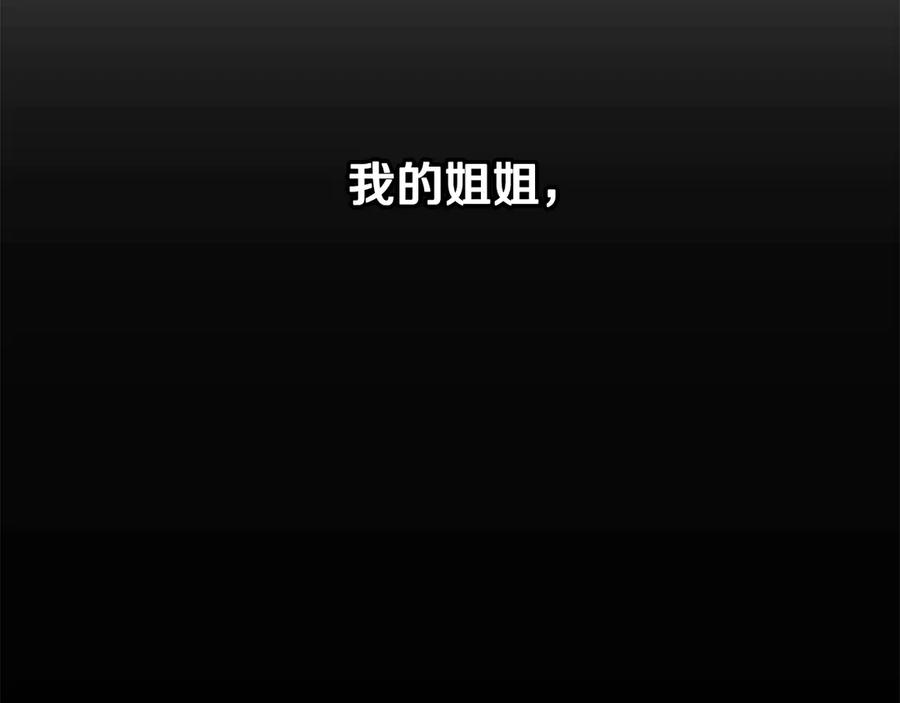 《一键三连后，我无敌了》第32话 找到他 第159页