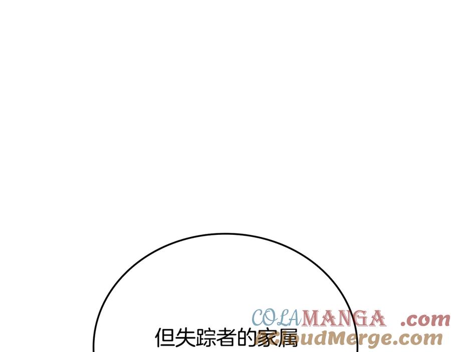 《一键三连后，我无敌了》第32话 找到他 第41页