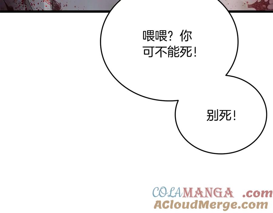 《一键三连后，我无敌了》第32话 找到他 第125页