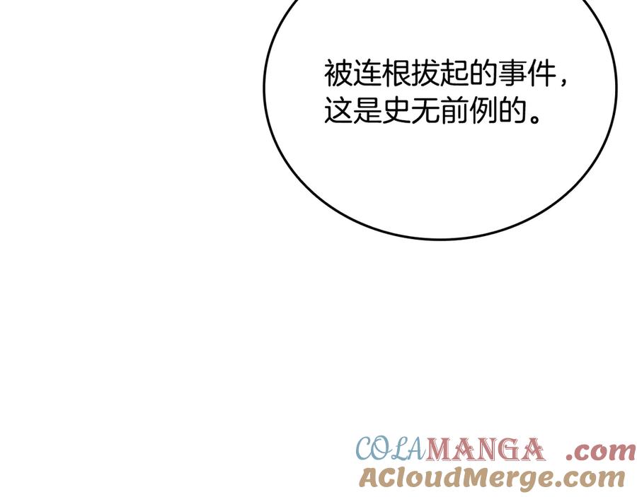 《一键三连后，我无敌了》第32话 找到他 第33页