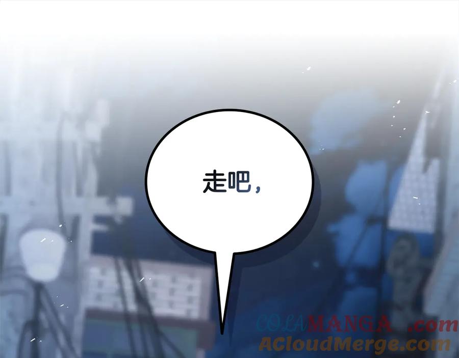 《一键三连后，我无敌了》第32话 找到他 第101页