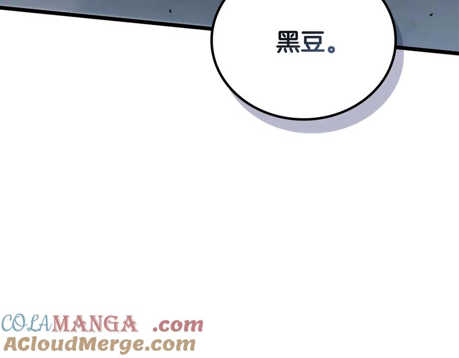 《一键三连后，我无敌了》第32话 找到他 第105页