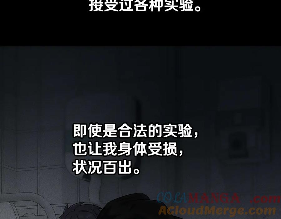 《一键三连后，我无敌了》第32话 找到他 第9页