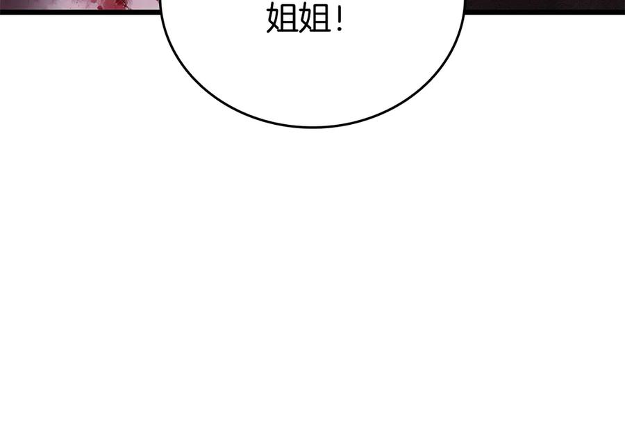 《一键三连后，我无敌了》第32话 找到他 第134页