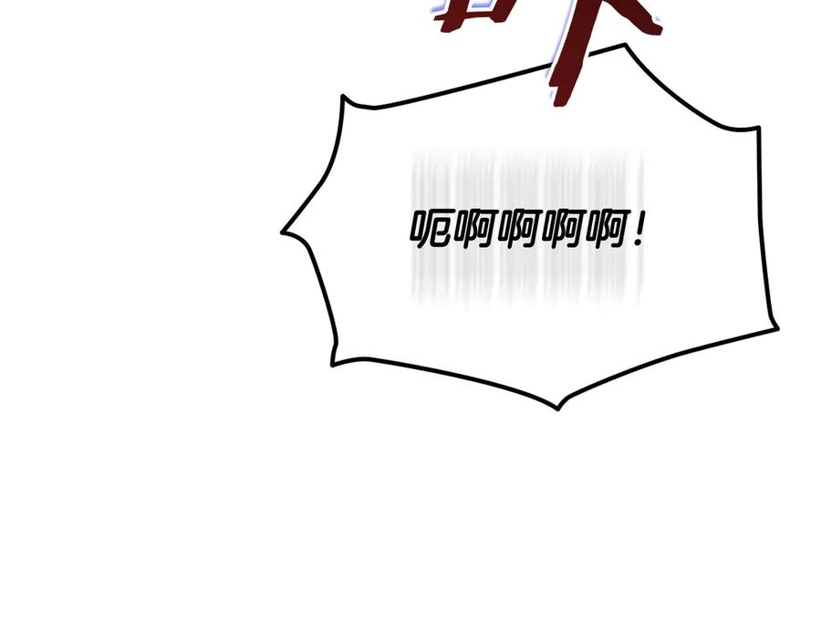 《一键三连后，我无敌了》第32话 找到他 第111页