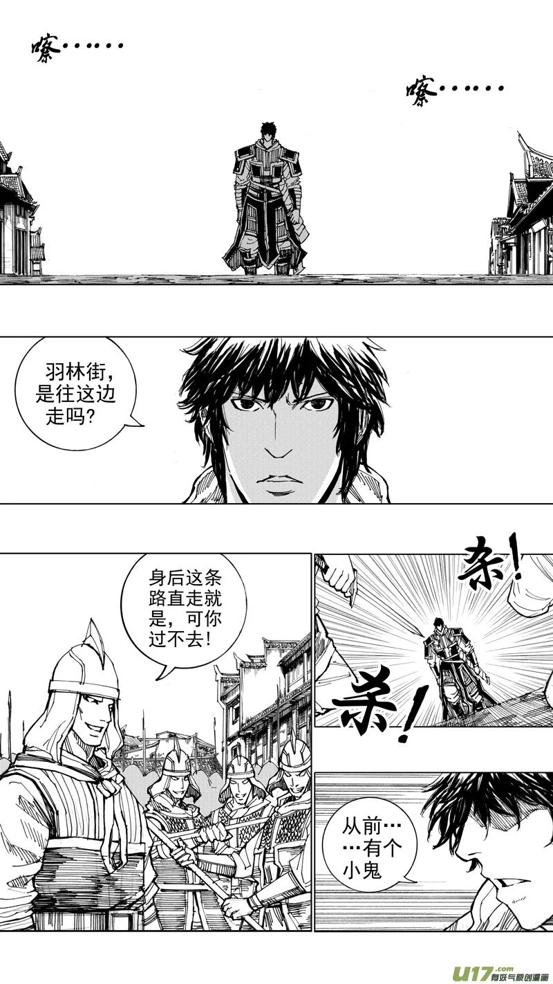 《镇魂街》二十七章 云起龙骧 第10页