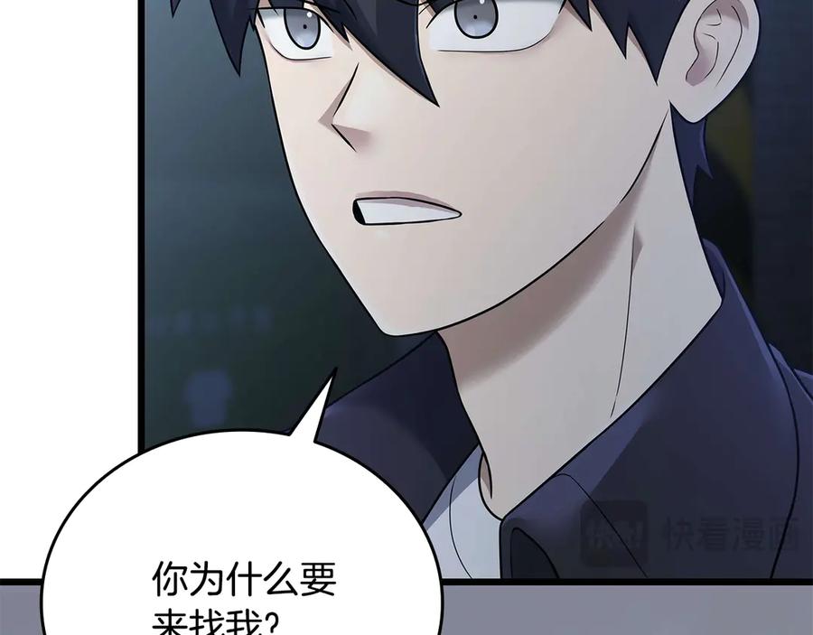 《一键三连后，我无敌了》第32话 找到他 第19页