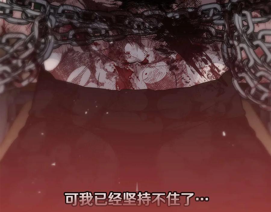 《一键三连后，我无敌了》第32话 找到他 第164页