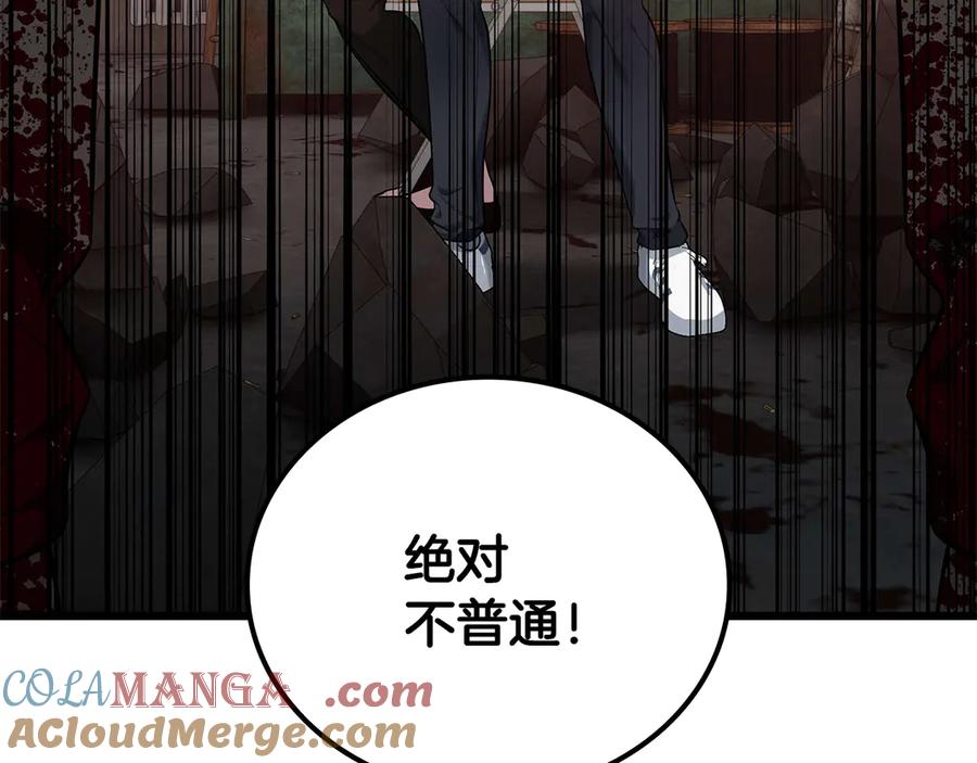 《一键三连后，我无敌了》第32话 找到他 第253页