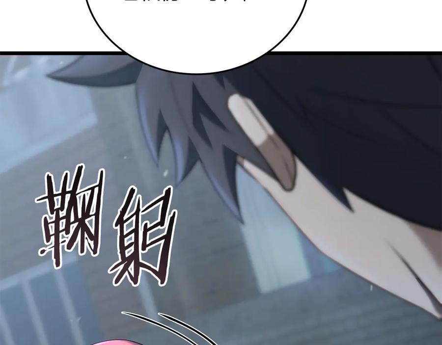 《一键三连后，我无敌了》第32话 找到他 第48页
